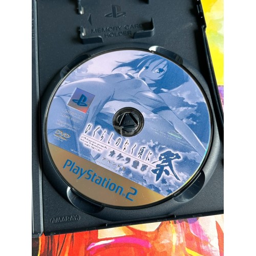 Higurashi no Naku Koro ni Matsuri: Kakera Asobi / Append Edition - PS2