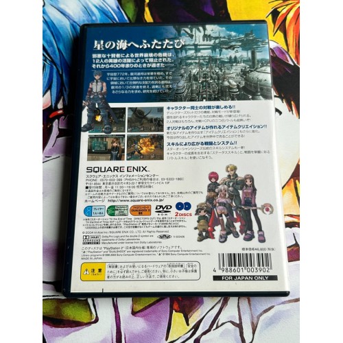 Star Ocean 3 Director's Cut - PS2