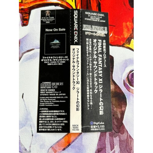 Final Fantasy XI 11 Rise of the Zilart Original Soundtrack - CD