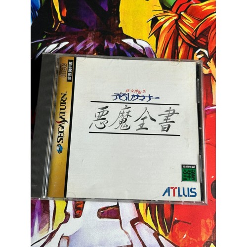 Jaquette jeu Shin Megami Tensei : Devil Summoner : Akuma Zensho - Saturn - Version Japonaise