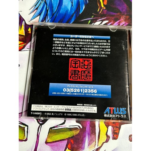 Shin Megami Tensei : Devil Summoner : Akuma Zensho - Saturn