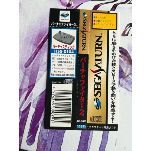 Virtua Fighter 2 - Saturn