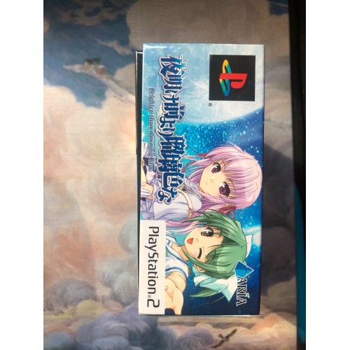 Brighter than dawning blue Limited First Edition - PS2