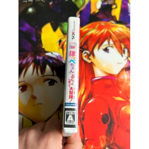 Hoppe Chan: Punitto Shibotte Daibouken! - 3DS