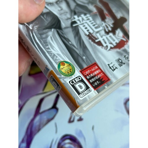 Yakuza 4 / Ryu Ga Gotoku 4 - PS3