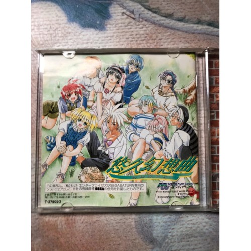 Yuukyuu Gensoukyoku Genteiban!! - Saturn