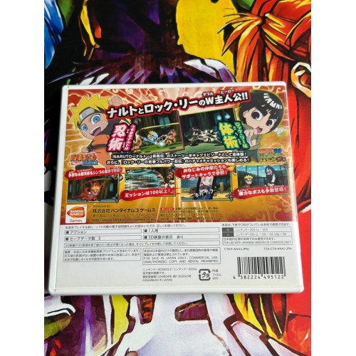 Naruto SD - Powerful Shippuden - 3DS