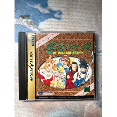 Jaquette jeu Yuukyuu no Kobako Official Collection - Saturn - Version Japonaise
