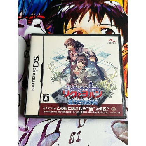 Jaquette jeu Riku to Johan : Kaeta Nimai no E - DS - Version Japonaise