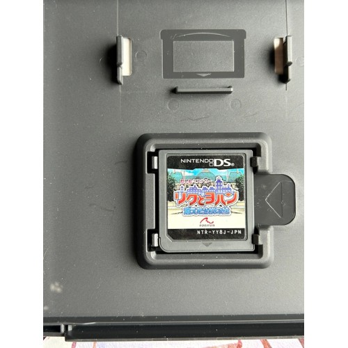 Riku to Johan : Kaeta Nimai no E - DS