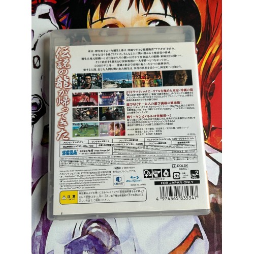 Ryu ga Gotoku 3 - PS3