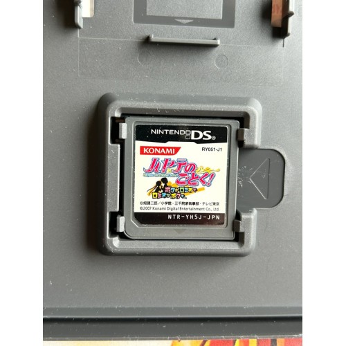 Hayate no Gotoku Boku ga Romeo - DS