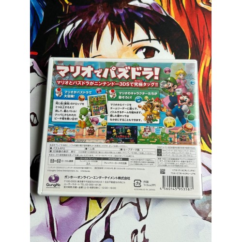 Puzzle & Dragons Super Mario Bros. edition - 3DS