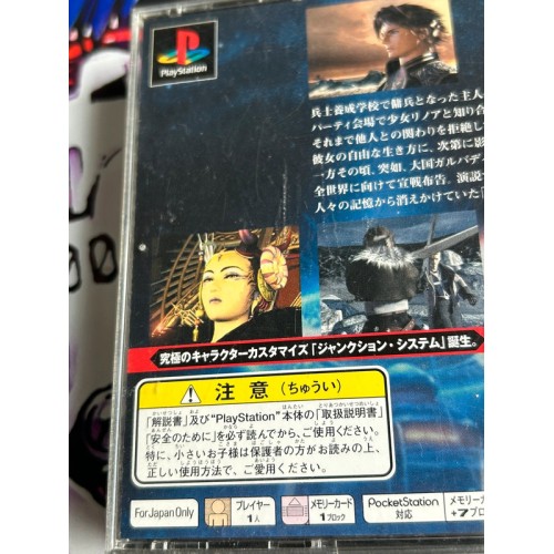 Final Fantasy VIII / 8 - PS1