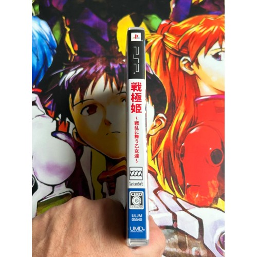 Sengoku Hime : Senran ni Mau Otometachi - PSP