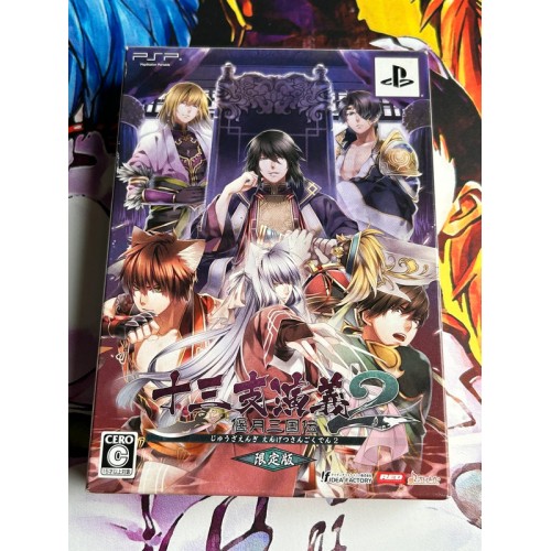 Jaquette jeu Juuza Engi: Engetsu Sangokuden 2 Edition Limitée - PSP - Version Japonaise