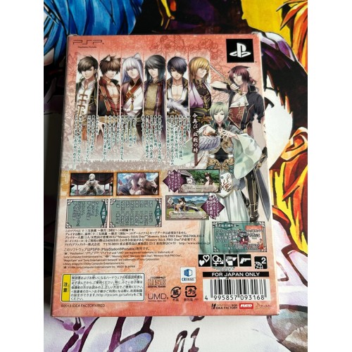 Juuza Engi : Engetsu Sangokuden 2 Edition Limitée - PSP