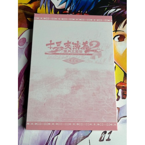 Juuza Engi : Engetsu Sangokuden 2 Edition Limitée - PSP