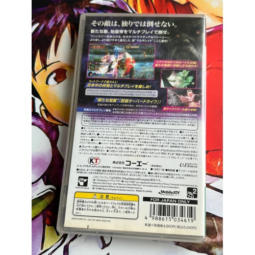 Shin Sangoku Musou : Multi Raid 2 - PSP