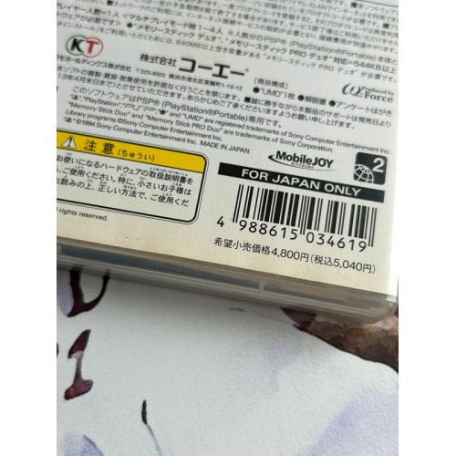 Shin Sangoku Musou : Multi Raid 2 - PSP