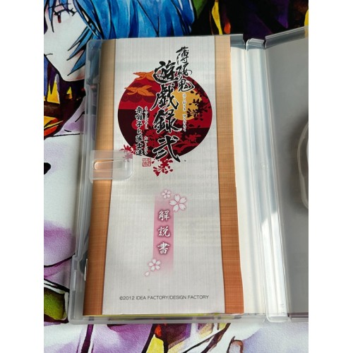 Akuoki Yugirokuni Matsuri Bayashi to Taishitachi - PSP