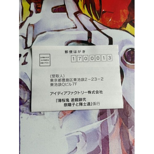 Akuoki Yugirokuni Matsuri Bayashi to Taishitachi - PSP