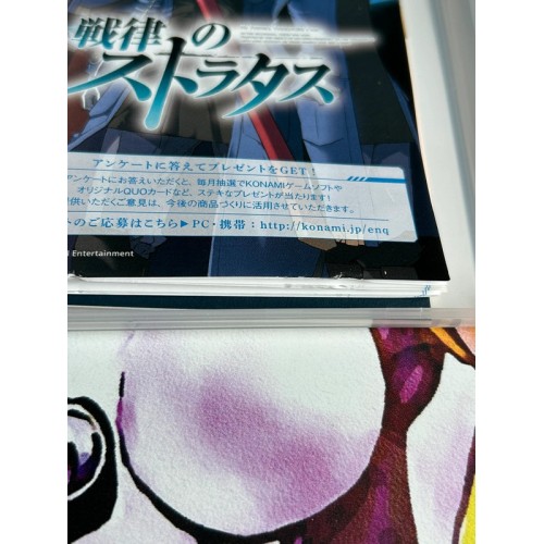 Senritsu no Stratus - PSP