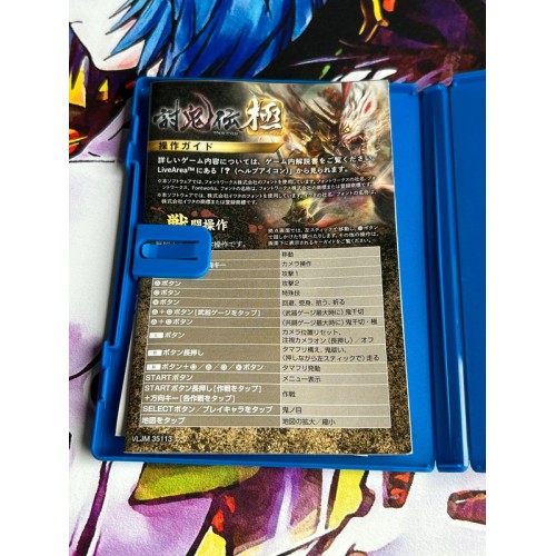 Toukiden Kiwami - PS Vita