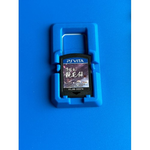 Hakuouki Kyoukaroku - PS Vita