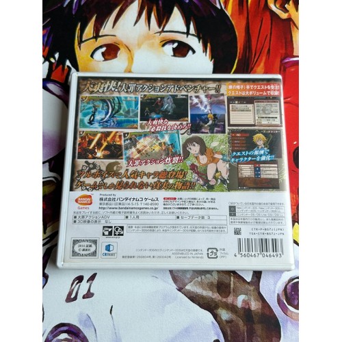 Seven Deadly Sins Unjust Sin - 3DS