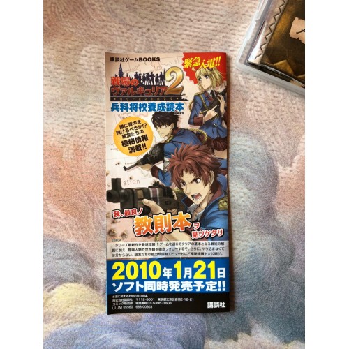 Valkyria Chronicles 2 - PSP