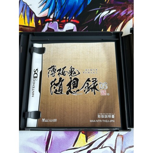 Hakuouki : Zuisouroku DS - DS