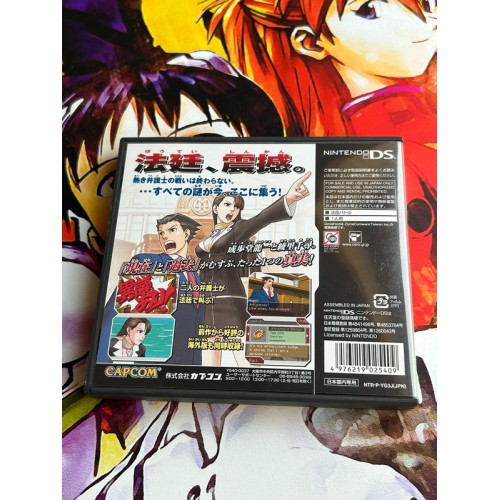 Phoenix Wright / Gyakuten Saiban 3 (New Best Price! 2000) - DS