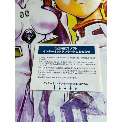 Phoenix Wright / Gyakuten Saiban 3 (New Best Price! 2000) - DS