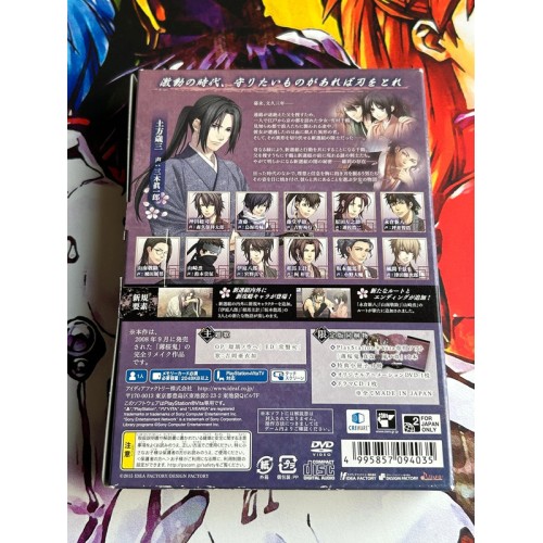 Hakuouki Shinkai Kaze no Shou - Edition Limitée - PS Vita