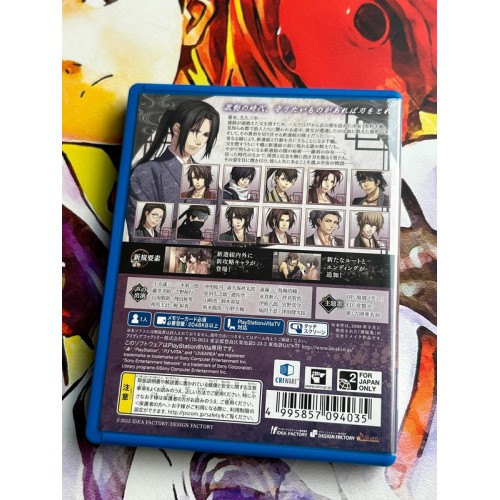 Hakuouki Shinkai Kaze no Shou - Edition Limitée - PS Vita