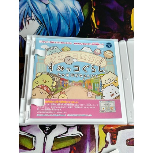 Sumikko Gurashi Omise Hajimerun Desu - 3DS