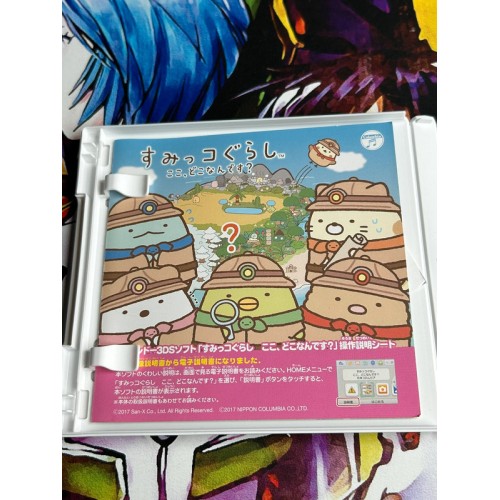 Sumikko Gurashi Koko Doko Nandesu? - 3DS
