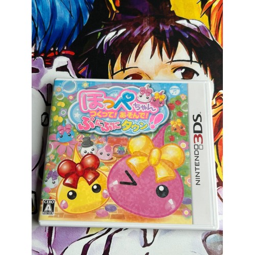 Jaquette jeu Hoppe Cyan Tsukutte Asonde Puni Puni Town - 3DS - Version Japonaise