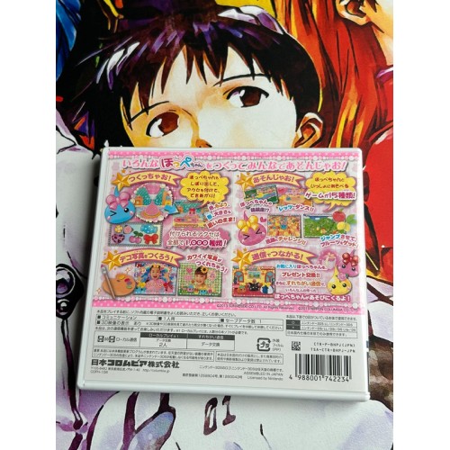 Hoppe Chan - Tsukutte ! Asonde ! Puni Puni Town !! - 3DS