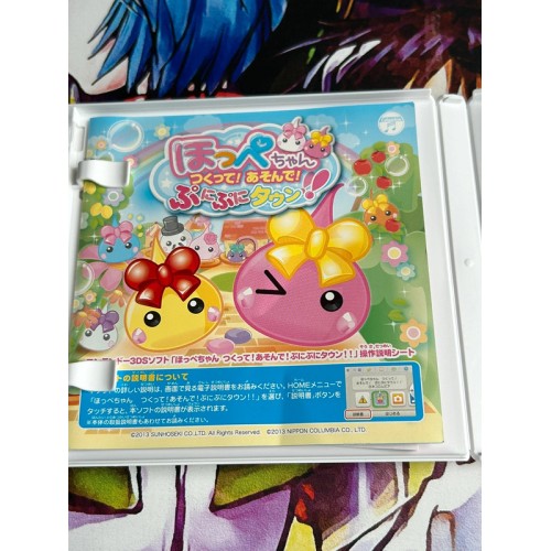 Hoppe Chan - Tsukutte ! Asonde ! Puni Puni Town !! - 3DS