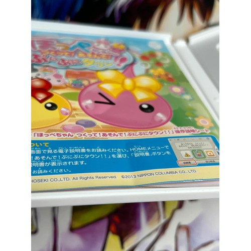 Hoppe Chan - Tsukutte ! Asonde ! Puni Puni Town !! - 3DS