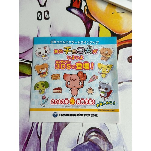 Hoppe Chan - Tsukutte ! Asonde ! Puni Puni Town !! - 3DS