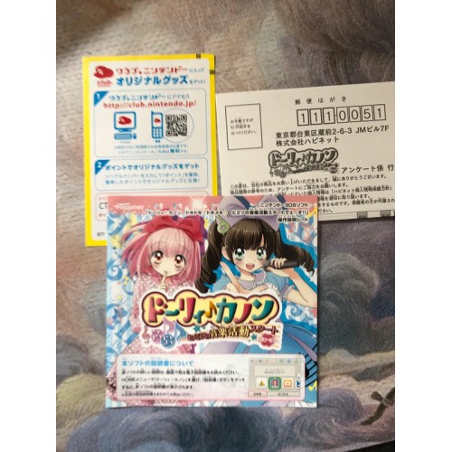 Dolly Kanon Dokidoki Tokimeki Himitsu no Ongaku - 3DS