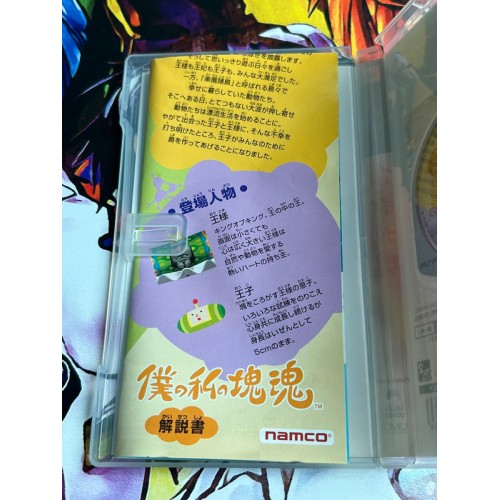 Boku no Watashi no Katamari Damacy - PSP