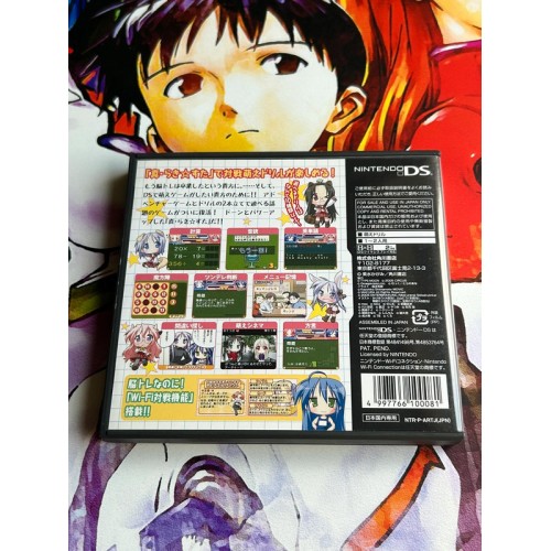 Shin Lucky * Star - DS