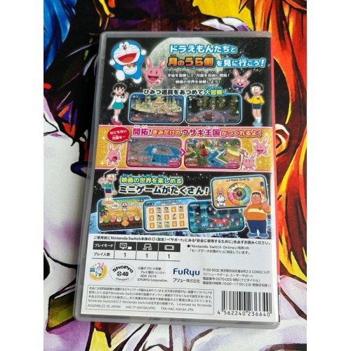 Doraemon - Nobita No Getsumen Tansaki - Switch