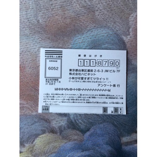 Kobayashi Ga Kawai Sugi Tsurai !! Game Demo Kyun Moe - 3DS