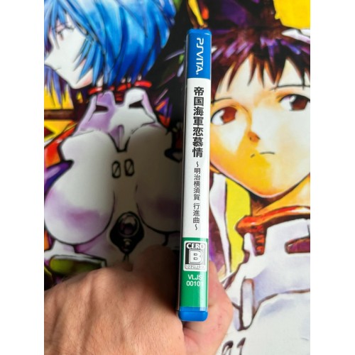 Teikoku Kaigun Koi Bojou Meiji Yokosuka Koushinkyoku - PS Vita