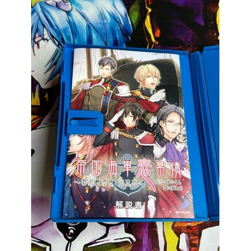 Teikoku Kaigun Koi Bojou Meiji Yokosuka Koushinkyoku - PS Vita